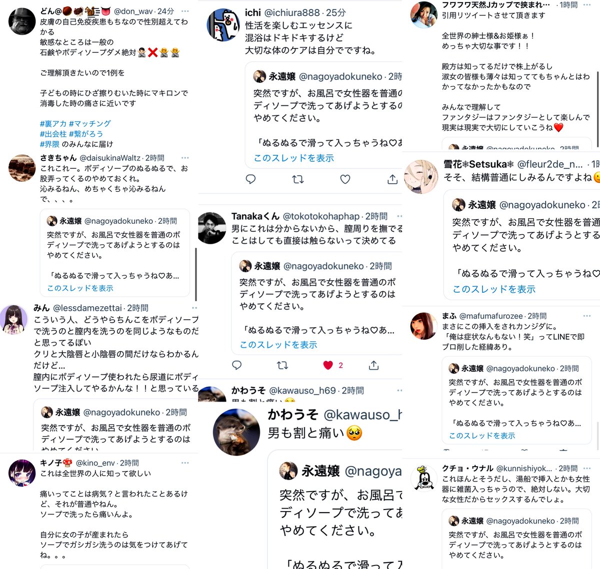 تويتر Myちゃん Mychan 38