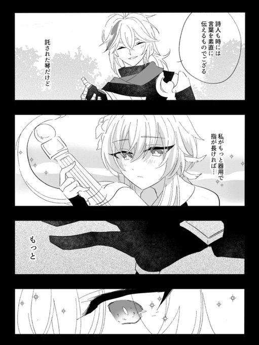 ※鏡花イベの個人解釈注意
#鍾蛍 #zhonglumi 
