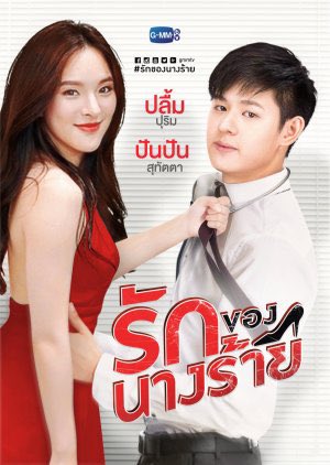 thewindaily's tweet photo. #WinMetawin New Series [Info]

Devil Sister (#รักของนางร้าย; Rak Khong Nang-rai) is a series produced by GMMTV with Keng Kwang Kang. It was originally showcased by GMMTV in 2019 but got cancelled due to Covid. The production company restarted working on it this year. https://t.co/yrhThK6m4I