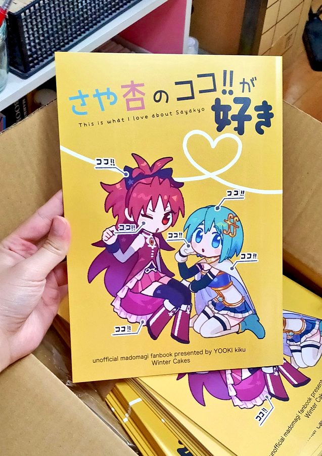🌟New Merch Announcement!

To those living outside of Japan, remember to purchase from the category labeled "Buyee"!
The book is in Japanese but an English version will come together with your purchase in the form of a pdf!

Shop here!▶︎ https://t.co/OYQisk5eBQ 