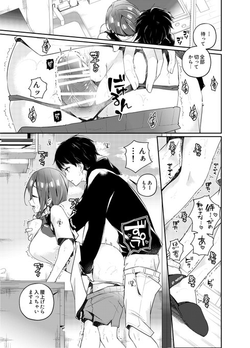 ※R18「料理男子が居候先の女先輩に毎日ダメにされていく話」【5/7】 