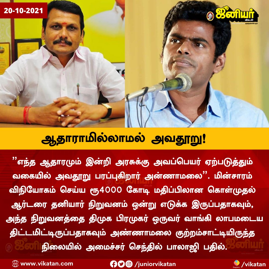 Mark2Kali_'s tweet photo. யோவ் ஆடு @annamalai_k உன்னோட குற்றச்சாட்டுக்கும் உன்னோட எக்சல் சீட்டுக்கு எதாவது சம்மந்தம் இருக்கா 🤣

#எக்ஸல்சீட்டு_அண்ணாமலை https://t.co/0W4K75qXCs
