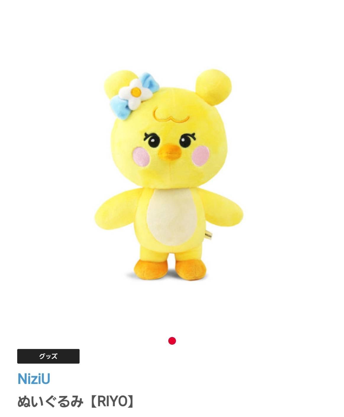 NiziU リオ RIOグッズまとめ nizoo RIYO リヨ 7141pUeLTXL._UF350,350_QL50_.jpg