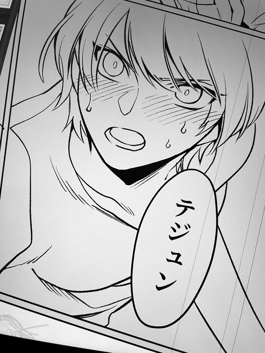 テジュン! 