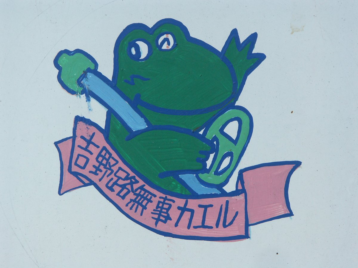 Hosomichi_13's tweet photo. 国道309号線、行者還トンネル出口側。山道を結構上ったところに突然現れる立派なトンネルなのでインパクトはかなりあります。
延長1151mの中は真っ暗なトンネルです。冬期は当然のように閉鎖です。2005-11-5 #奈良 #上北山 #国道 #r309 #トンネル #archive
https://t.co/tsfLnLe2Xq https://t.co/aCPV6wBWkN