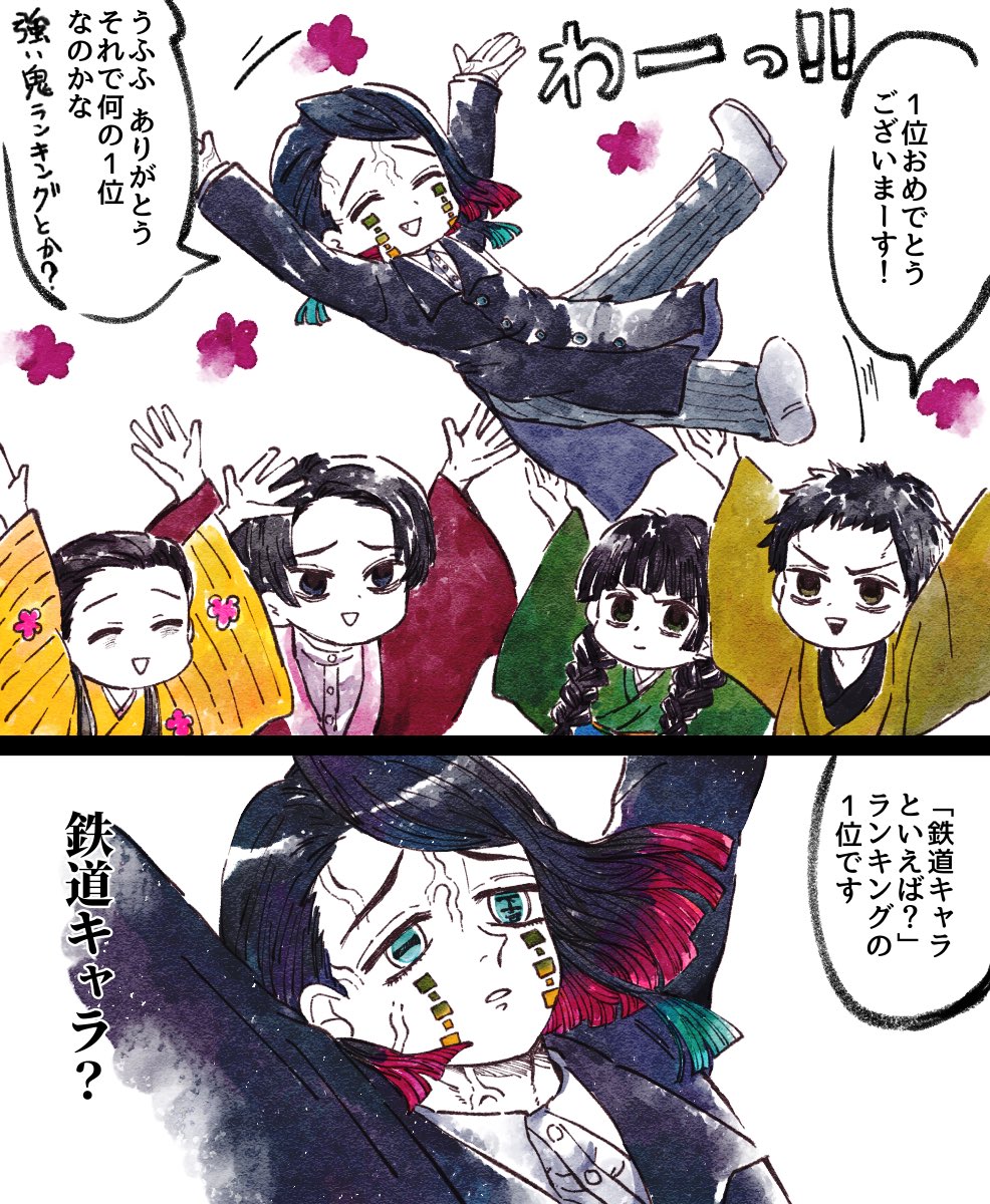 魘夢くん1位おめでとう🥳
https://t.co/tlzdXJ55aW 