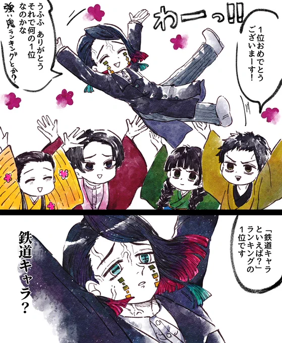 魘夢くん1位おめでとう🥳
https://t.co/tlzdXJ55aW 