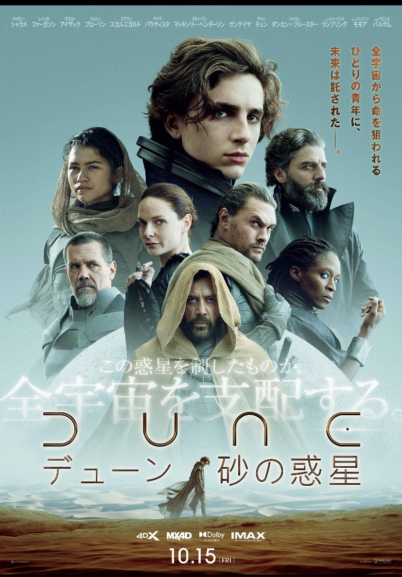 ototamako's tweet photo. 「DUNE」観た
シャラメが強すぎる。ハイハイ綺麗綺麗、とたかをくくっていられたのは冒頭の半裸の寝起きシーンまで。闇夜を纏ったかのような漆黒の正装姿には完璧に陶酔してしまった。禁欲の極み、詰襟の礼服がいっそう淫靡に際立たせる白皙の美貌に混乱。無理 https://t.co/66s5kj5Y1D