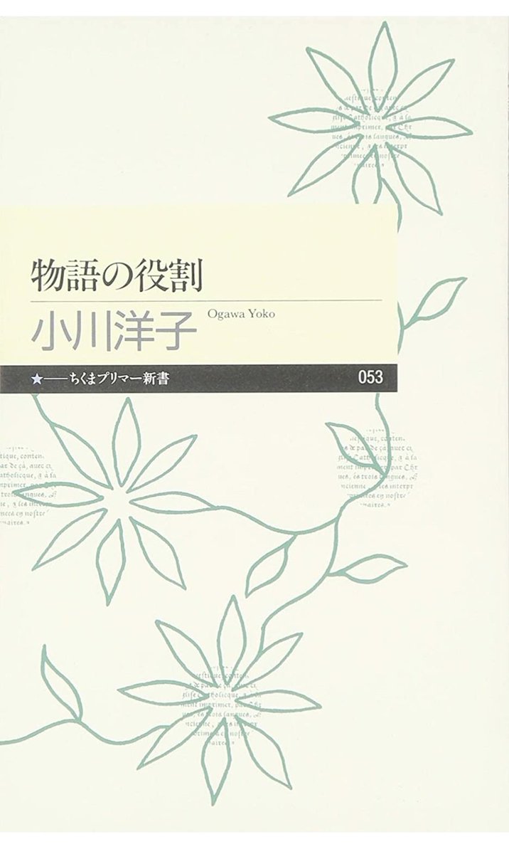 博士の愛した数式 感想 考察 最新情報まとめ みんなの評価 レビューが見れる ナウティスモーション