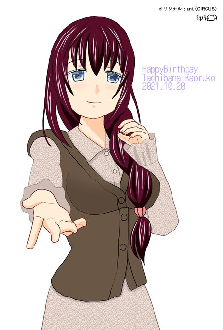 橘薫子のtwitterイラスト検索結果