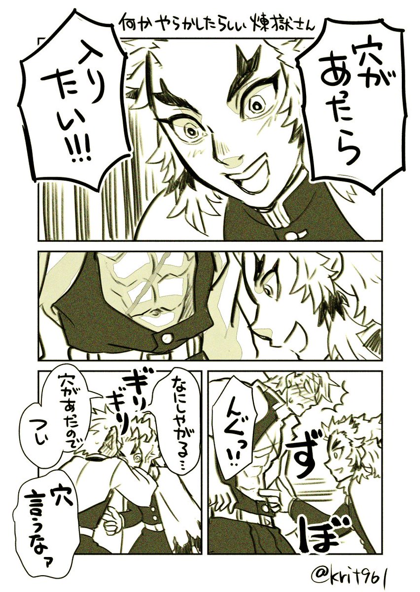 頭わるわるへそまんが Kritの漫画