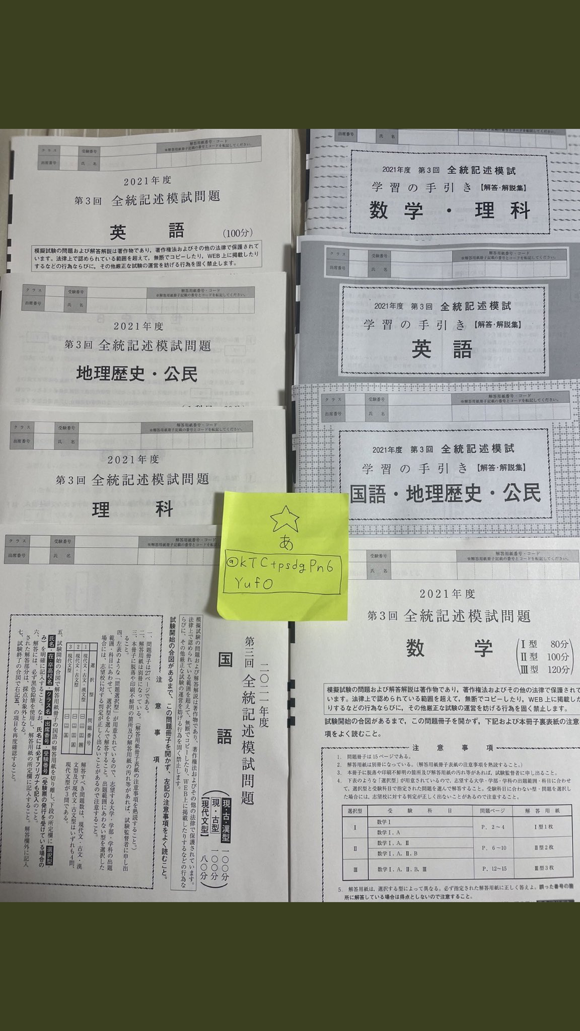 2023年度 ベネッセマーク模試 高3 - 参考書 2023年度 ベネッセマーク模試 高3 - 参考書