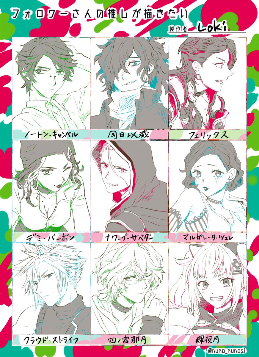 いやでも知らないジャンルのキャラ描くのも楽しいしなぁ～!迷う!

お引っ越し前のやつなんで名前が違うんですけどこういうやつ 
