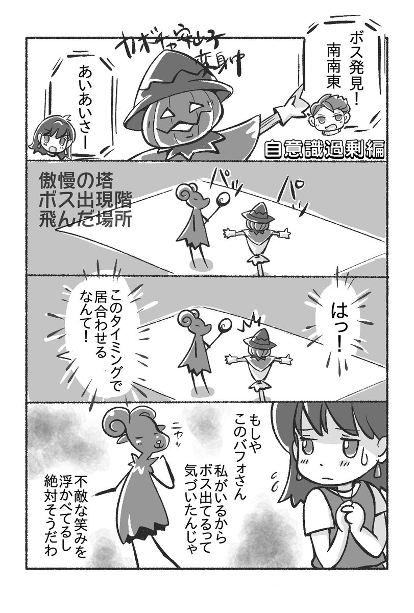 toi2loveseer's tweet photo. 今回のイベント、以前はどうだっけと
自分のブログを見直してたら
こんなエピソード描いてました

BTでいつも同じ方と居合わせる
『自意識過剰編 あうとおぶがんちゅー』 https://t.co/T5eDpiINGY