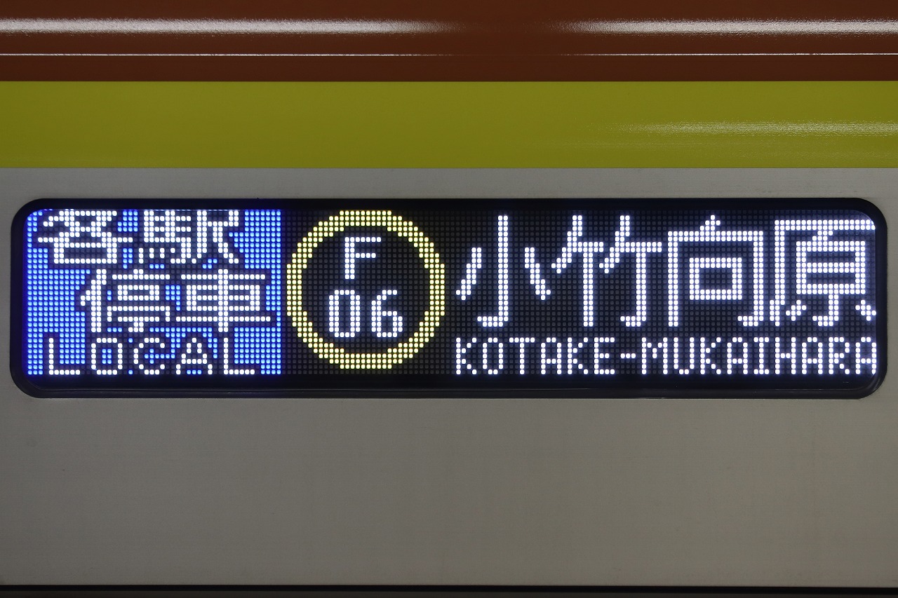 フルカラーLED JR東日本 E233系列 方向幕再現キット(組立済) フルカラーLED JR東日本 E233系列 方向幕再現キット(組立済