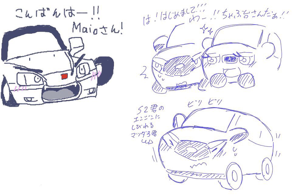 本日はMai。さん(@tnmi_m3)と絵チャで交流しました！ S2000くんを描い