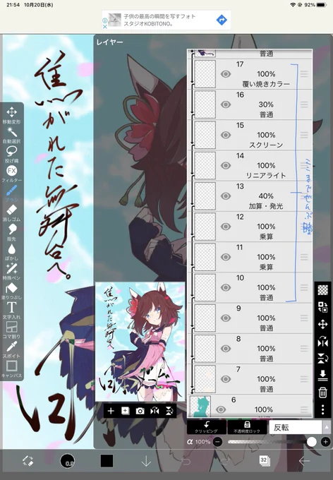 @ExaZen でもこのやり方、乗算とか加算とか覆い焼きなんかが使えるデジタルならではのやり方なんで...アナログなら線画はやった方がいいかもです 