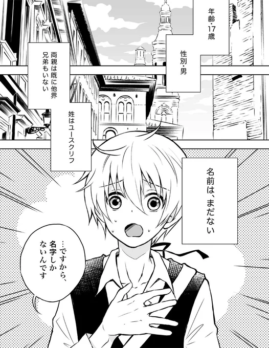 #創作17歳男子のお子様を教えてください
17歳の誕生日に生まれ育った村を旅立つというベッタベタなはじまりかたをする物語の主人公です!

よろしくお願いします!
本編→ https://t.co/dJnGkmHZnW 