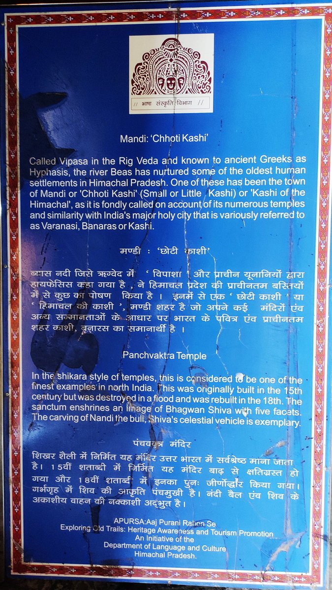 parmar_shradha's tweet photo. कुछ अलग ही शान्ति का एहसास होता है इस मंदिर में।
#पंचवक्त्र #मंदिर #Temple #oldtemples #indianheritage #chotikashimandi #Himachal #shivtemple https://t.co/rJZT5RruE6