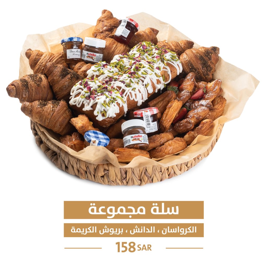 tmreya's tweet photo. استمتعوا بألذ المخبوزات الفرنسية من ايدي الخبراء 😍👌

⚠️فقط بالرياض 

للطلب والتواصيل؛ 
عن طريق الموقع
https://t.co/REL3z9KDKq
أو عن طريق الاتصال الهاتفي (بفرع الحمراء) على الرقم 0548044070 او الرقم  0545133545 او الرقم 0562573541 أو (فرع الملقا) على الرقم 0562574028 https://t.co/vWZqW6WiZk