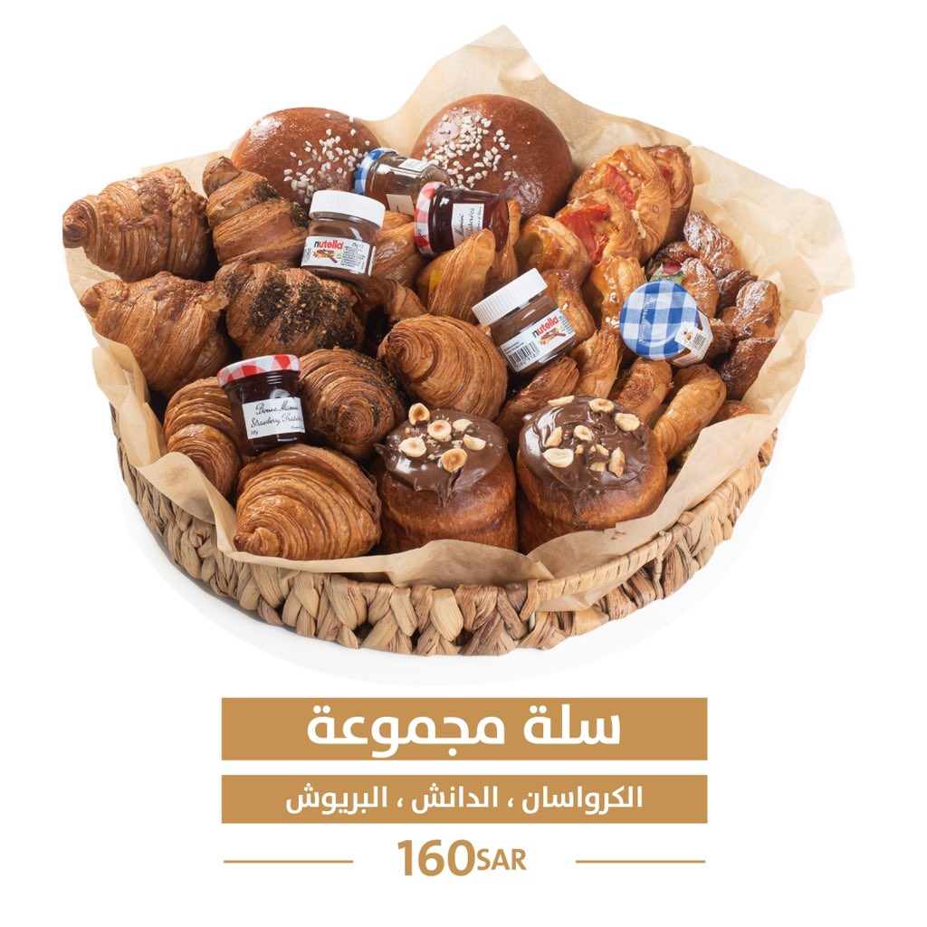 tmreya's tweet photo. استمتعوا بألذ المخبوزات الفرنسية من ايدي الخبراء 😍👌

⚠️فقط بالرياض 

للطلب والتواصيل؛ 
عن طريق الموقع
https://t.co/REL3z9KDKq
أو عن طريق الاتصال الهاتفي (بفرع الحمراء) على الرقم 0548044070 او الرقم  0545133545 او الرقم 0562573541 أو (فرع الملقا) على الرقم 0562574028 https://t.co/vWZqW6WiZk