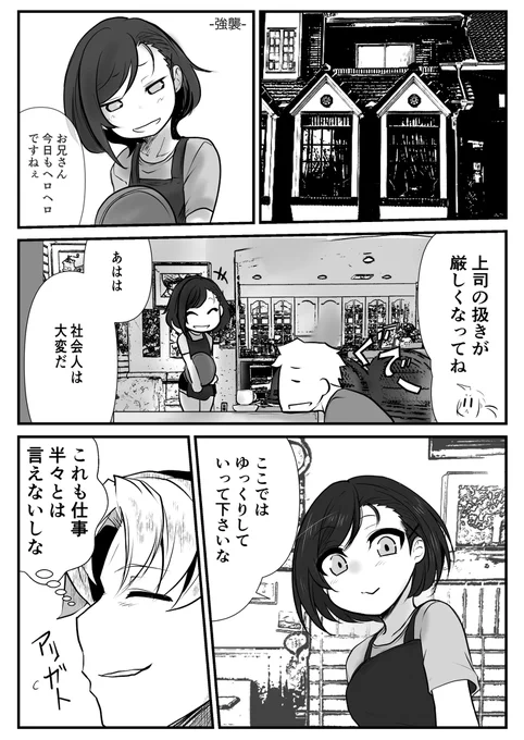 双子の死神に恋する話67 #漫画 #オリジナル #創作 #双子の死神に恋する話 #Elegos https://t.co/t7TY2t49s3 