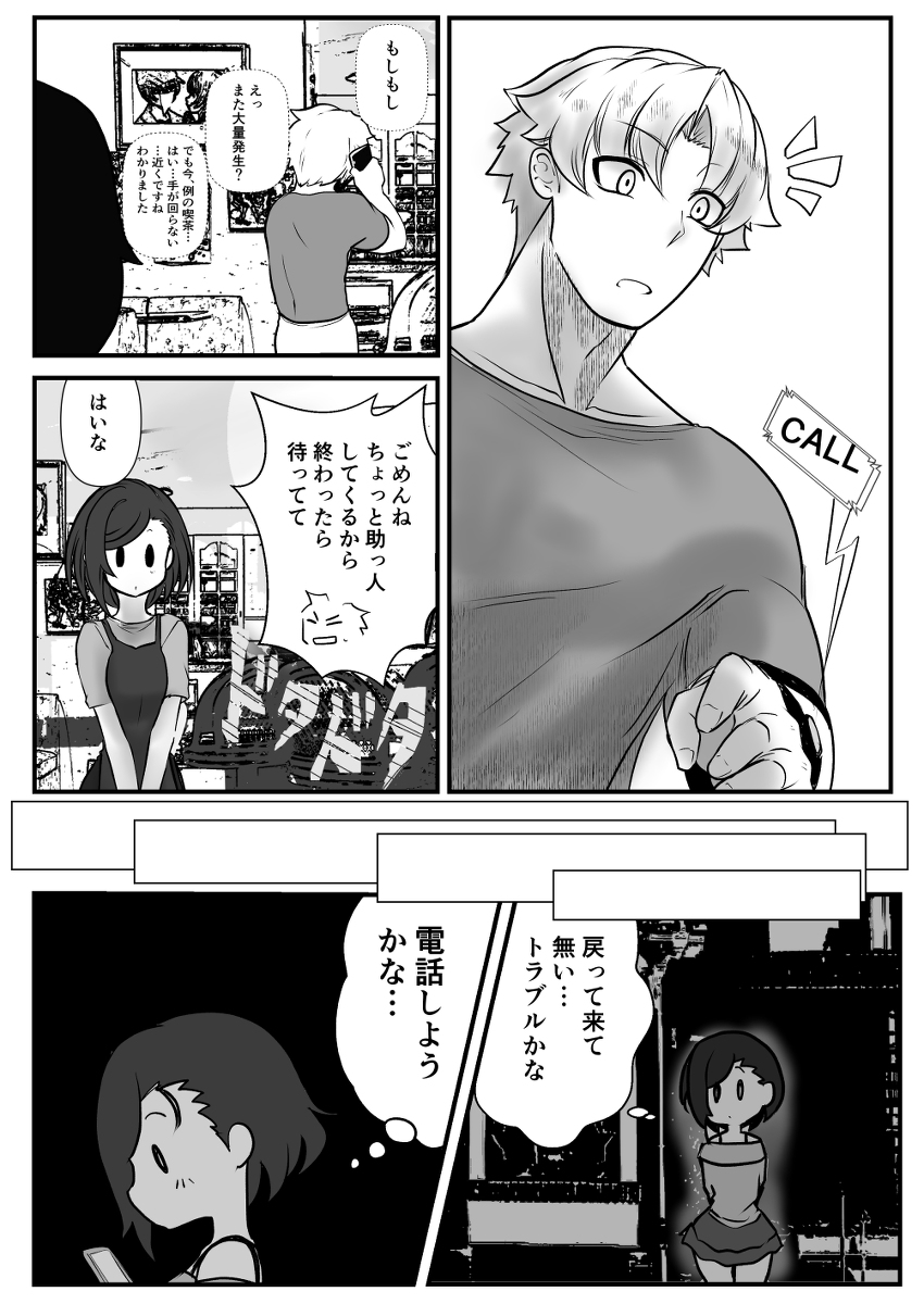 双子の死神に恋する話67 #漫画 #オリジナル #創作 #双子の死神に恋する話 #Elegos https://t.co/t7TY2t49s3 