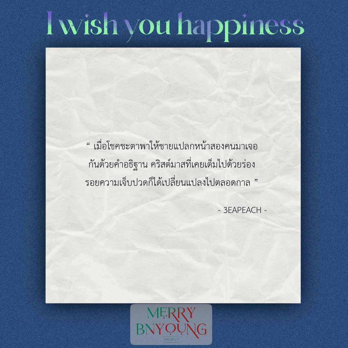 MerryBnyoung's tweet photo. Concept Fiction Spoiler

- I wish you happiness -
                              By 3eapeach 

#MerryBNyoung #bnyoung #jayb #Jinyoung #ปมนยอง #재범 #진영 https://t.co/CJQvsiCVTE