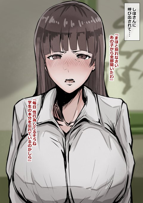 娘の彼氏と関係を持つ
西住しほさん... 