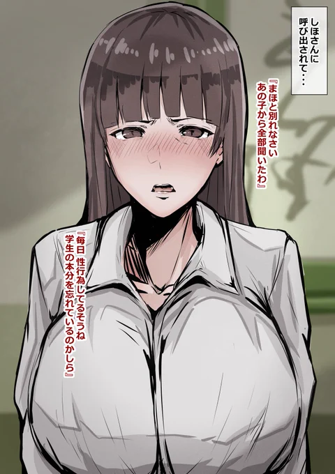 娘の彼氏と関係を持つ
西住しほさん... 