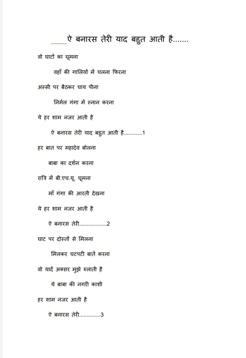 VIPINKU10501274's tweet photo. काशी की याद में मेरी नई रचना https://t.co/Wd4ymDgE4A