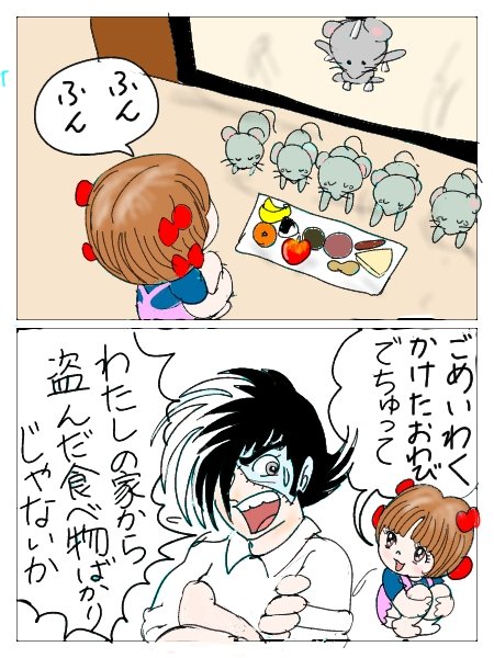 ブラックジャック を含むマンガ一覧 いいね順 2ページ ツイコミ 仮