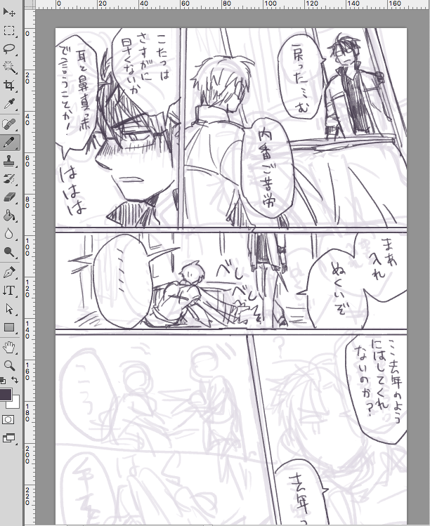 時間切れです今から運動して風呂 