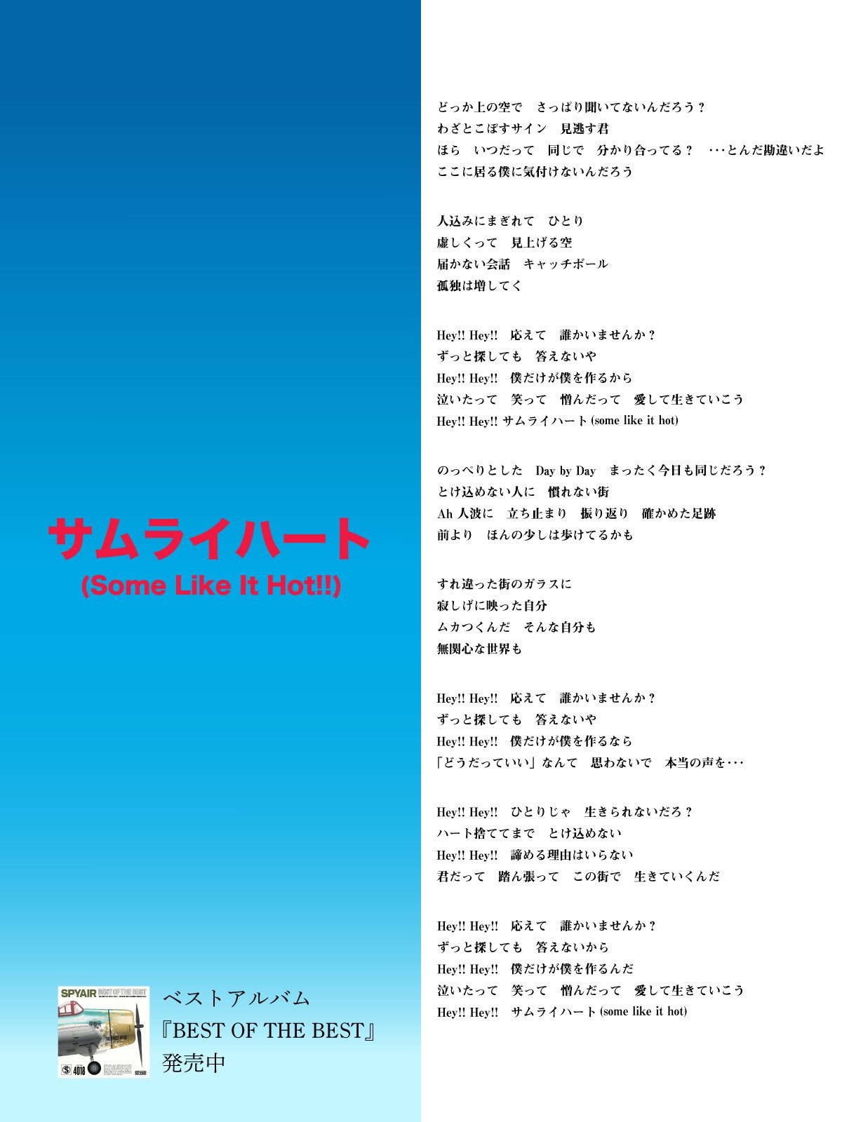 comings SONGBIRDS 7inch 歌詞カード付き 131dfa0a3aa04d7da100dd2ce2e2aa