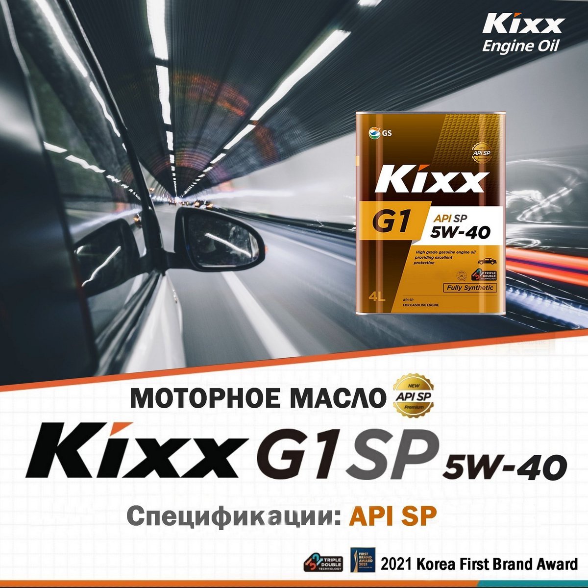 PradaOil's tweet photo. 🚘🚘🚘 Kixx G1 SP - линейка моторных масел уже знакомого производителя обновляет технические стандарты.
#kixx #kixxG1 #kixxoil #моторное #масло #sp #gf6 https://t.co/jqcGwzlsKi