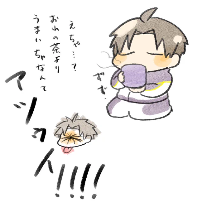 これはお茶の過去絵 