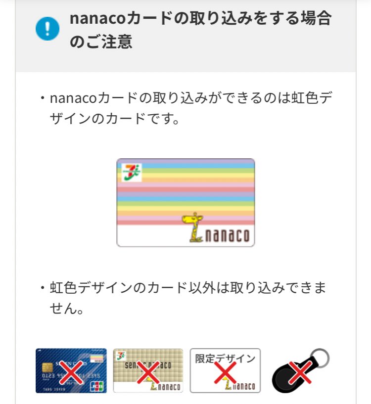 Tokkabaka のろま Rinrenotoruu Nanaco 1枚5万までしか支払えないので Iphoneとapple Watchで2回ピッすれば 10万までの払込票が扱えるというメリットあるかもしれません Twitter