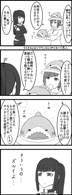 最後にあの顔になる波佐見利佳4コマ3
#アリスギア 
#アリスギアお絵かき 
#アリスギアお絵描き 
良心の呵責またはアナログハック 