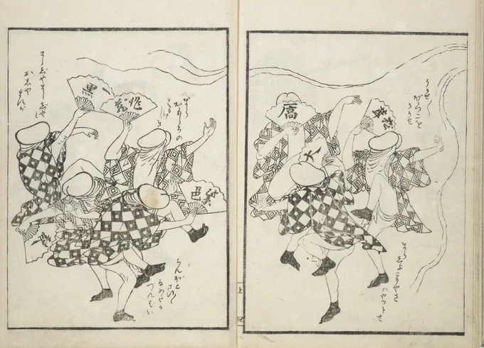 喜多川歌麿は肉筆の大作「雪月花」も描けるし、こういう踊るちんぽこも描けちゃうし天才でしょ。
舞の表現がうますぎて踊るちんぽこのアニメーションが脳内再生されちゃう、助けて。
・
喜多川歌麿
艶本婦多柱(えほんふたはしら)享和2年(1803) 