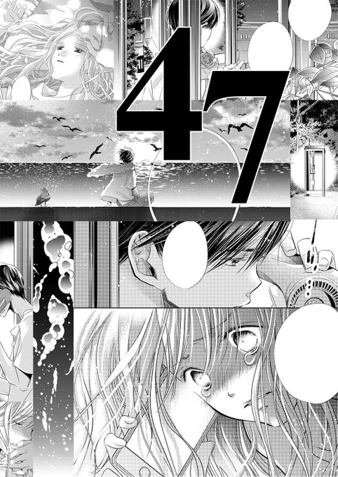 ☆「弟の顔して笑うのはもう、やめる」最新47話の配信始まります 現金