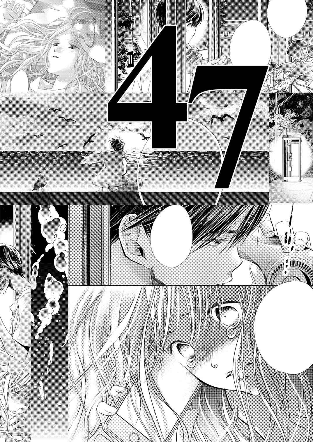 でら 7巻10 28 Pocochica Twitter