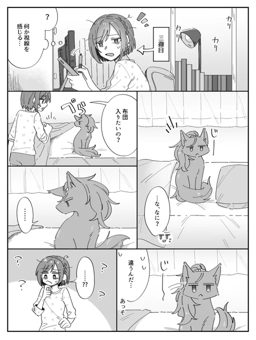 ちゃんと寝て🐈🎨 