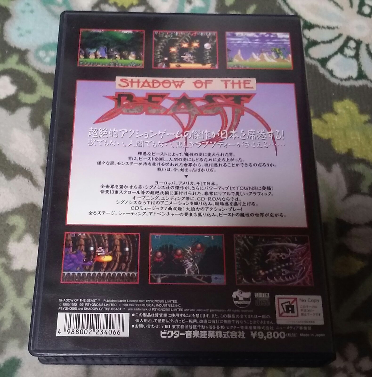 美品】FM TOWNS シャドー・オブ・ザ・ビースト 魔性の掟 VICTOR CD-ROM