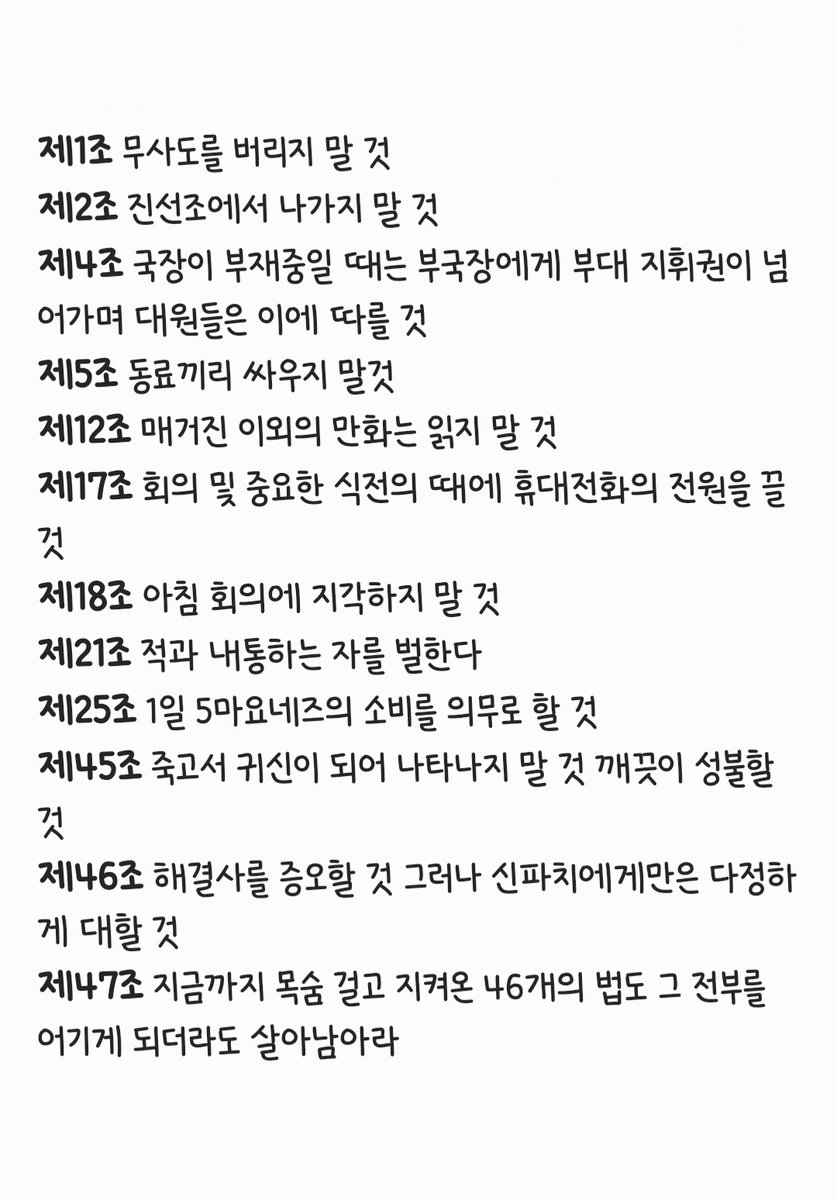 jgang_e's tweet photo. 진선조 국중법도
몇 개 보면서 웃다가 47조 보는 순간 눈물이 핑 돌음 https://t.co/LPixq3lbXd