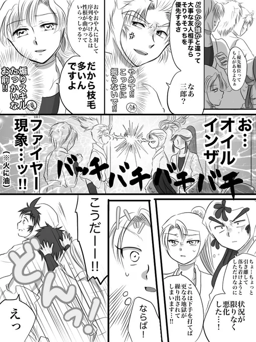@IERO_lemon ケンカすな竹綾③

私にパスされた途端に登場人物全員のIQが下がると言う怪奇現象が起きるんですよなんでだろう
台詞多くて申し訳ない…‼︎

ヘイいえちゃんパスヘイへーい!!!🙌 