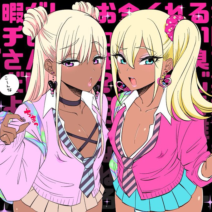 黒ギャルJK♂ちゃんまとめ【211018】|ながのりら/あんりら|pixivFANBOX https://t.co/PoKX3nSesD
更新しました〜! 