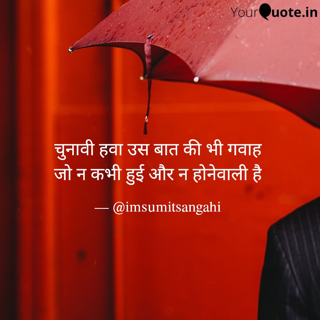 #media 
#influencer 
#imsumitsangahi 
#politics