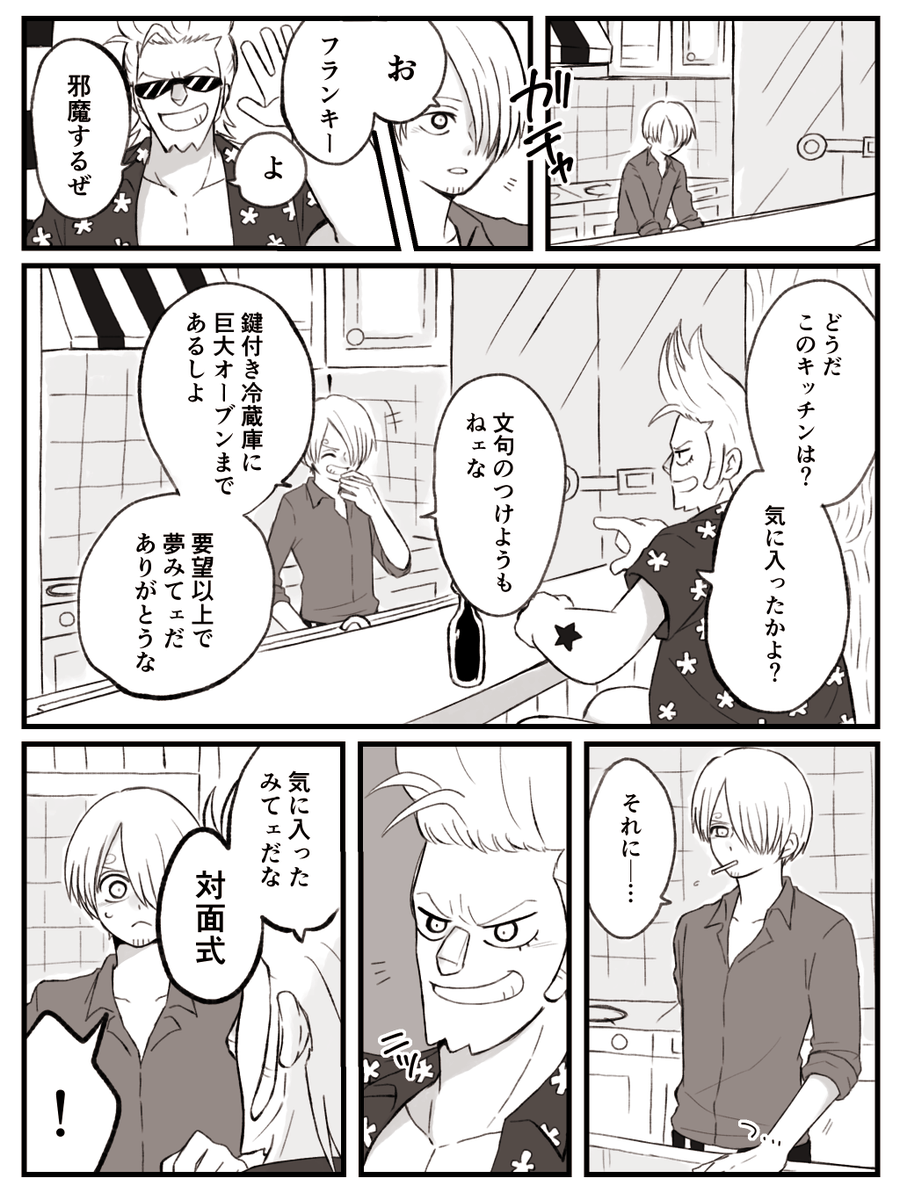 paya__7's tweet photo. サニーのキッチンの話 https://t.co/CxxFwR6DKE