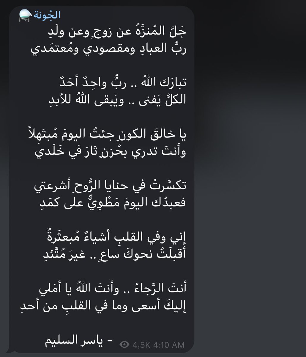 HajrQ's tweet photo. "أنت الرجاء.. وأنت الله يا أملي"❤️ https://t.co/AN3VrFcAVU