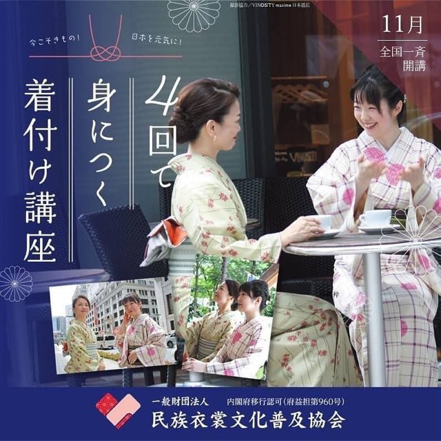 きものdeハロー 公式 Kimono De Hello Twitter